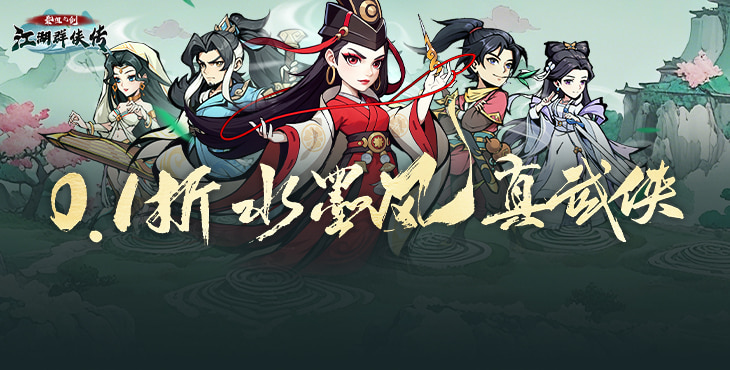 《泰坦之剑（0.1折武林秘籍）》游戏操作简单易上手，公益服手游自动游戏解放双手！