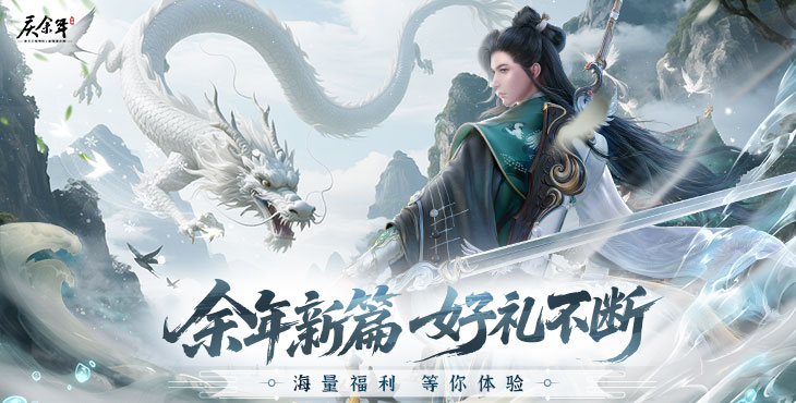 《庆余年（3.5折无限打金）》一款具备3D次世代美术品质的MMORPG手游公益服！