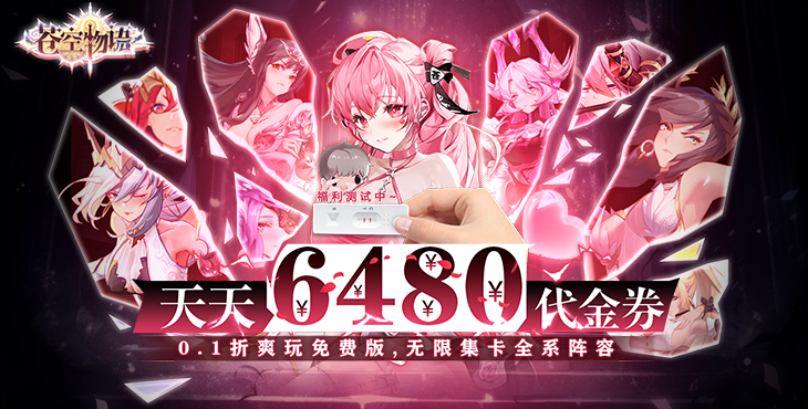 《苍空物语（0.1折免费6480）》来0.1折手游将各位英雄纳入磨下，为了信仰拔剑而战!