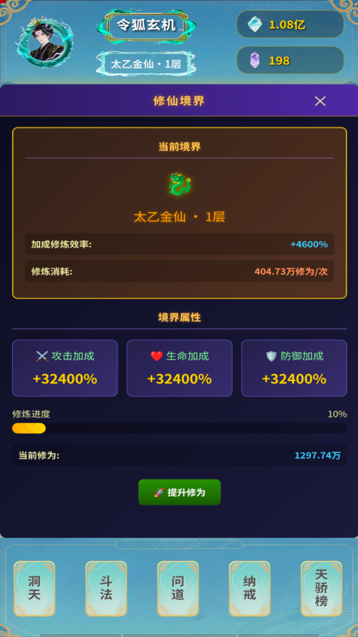 摸鱼修仙指南好玩吗 摸鱼修仙指南玩法简介