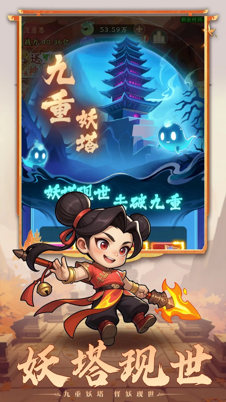 西游冒险1好玩吗 西游冒险1玩法简介