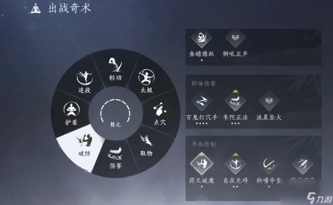 燕云十六声PVP招式优先级怎么看