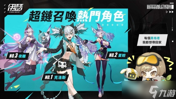策略RPG《伊瑟》趣味数据并公布9/13明星暖身夜赛程