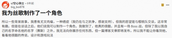 泪目 《丝之歌》制作组将已故粉丝设计与名字永留