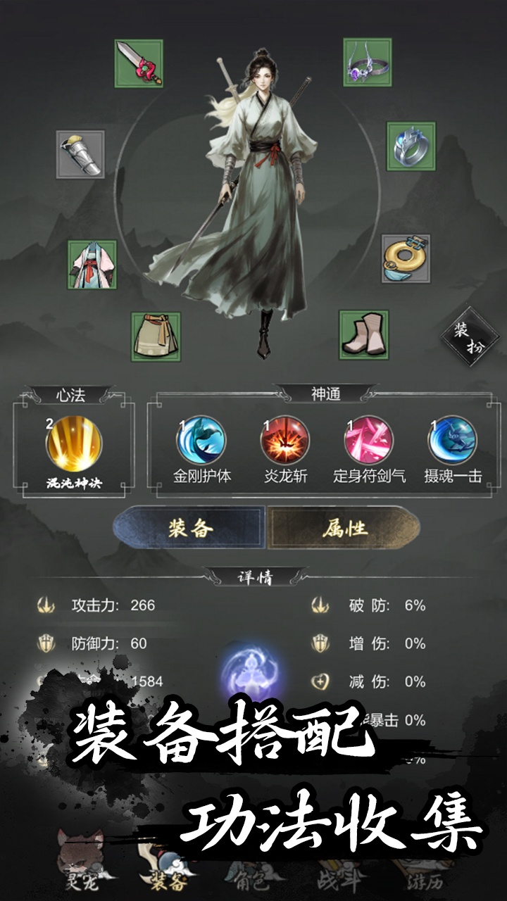 伏妖录好玩吗 伏妖录玩法简介