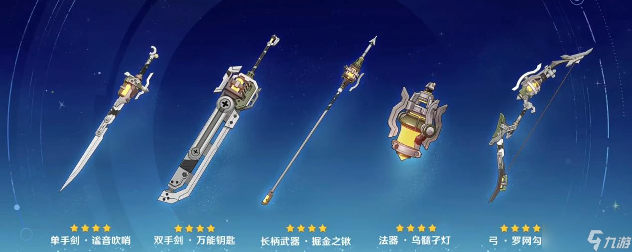 原神新增锻造武器全解析 纳塔与挪德卡莱版本平民神器推荐