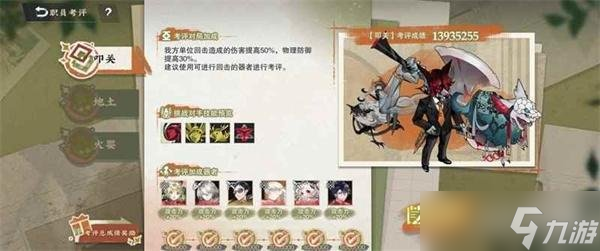 物华弥新职员考评怎么过 新职员考评攻略