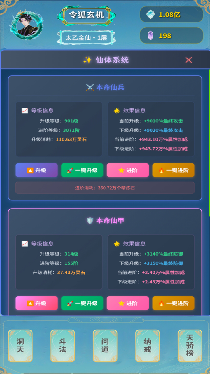 摸鱼修仙指南什么时候出 公测上线时间预告