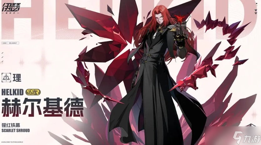 伊瑟基尔怎么样