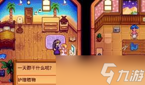 星露谷物语海莉好感度事件都有啥