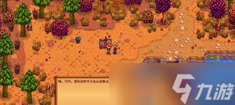星露谷物语莉亚好感度事件有什么