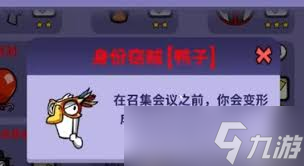 鹅鸭杀身份窃贼怎么玩