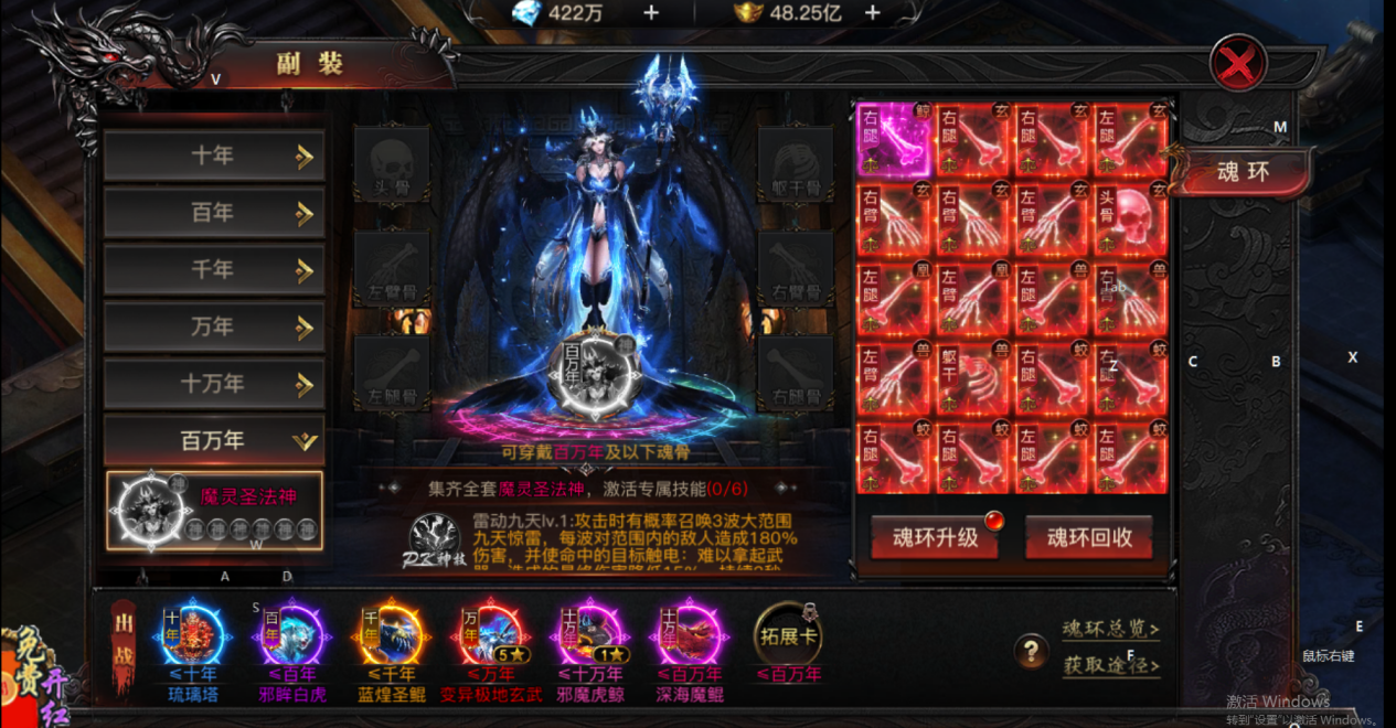 《烈焰觉醒》太古魂环