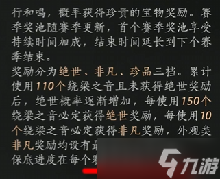 《燕云十六声》少东瓜 燕子新赛季内容前瞻 来看看有什么优化和改动吧