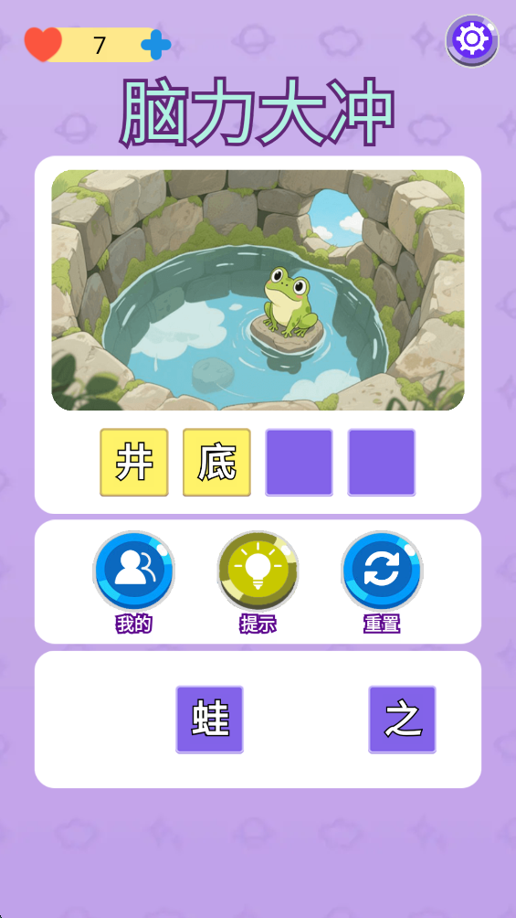脑力大冲什么时候出 公测上线时间预告