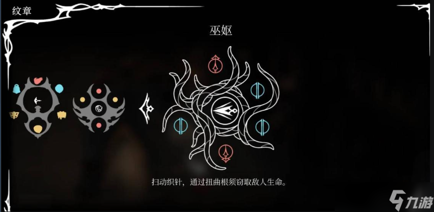 空洞骑士丝之歌纹章强度排行