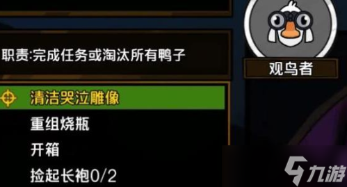 鹅鸭杀观鸟者怎么样