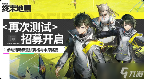 明日方舟终末地抽奖有什么
