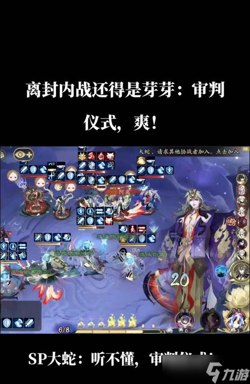 阴阳师离封战斗技巧是什么