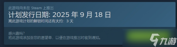 《啪嗒砰》精神续作《啦嗒铛》定价公布 国区92元
