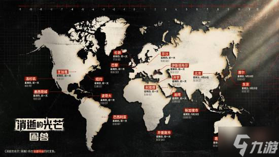 距离发售还有3天《消逝的光芒 困兽》游民折后￥200.9