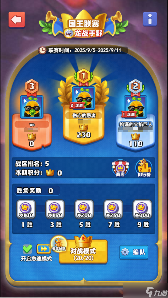 随机冲突 土豆英雄 版本更新公告 全新传说英雄自带皮肤闪亮出席