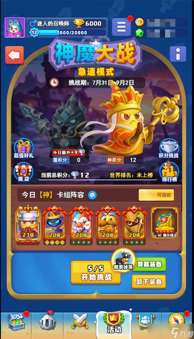 随机冲突 土豆英雄 版本更新公告 全新传说英雄自带皮肤闪亮出席