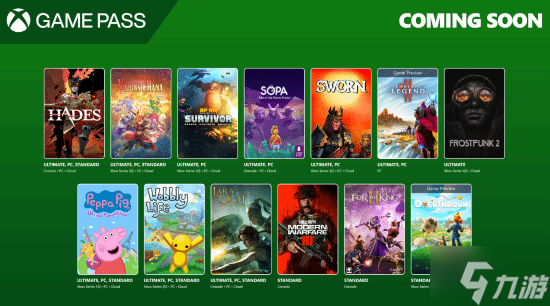 9月第二批XGP入库阵容预告 《使命召唤20》、《哈迪斯》等佳作