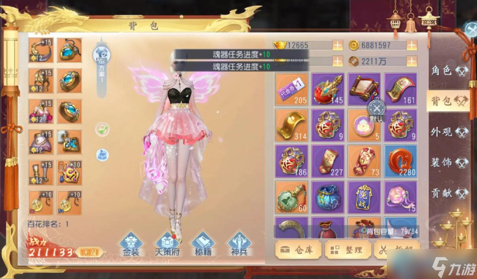 灵宿职业终极手册 双形态切换大师制霸战场