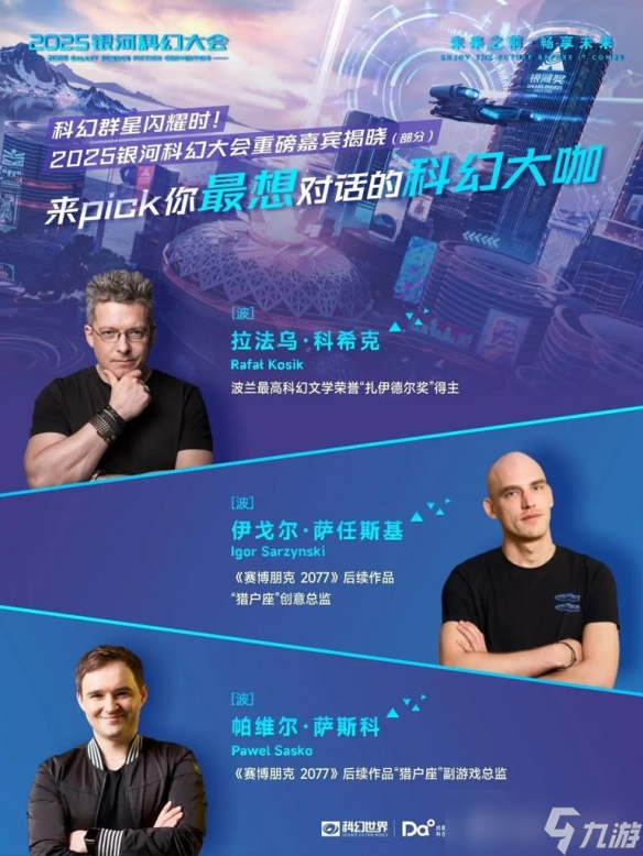 赛博2077游戏总监打卡重庆 感受现实版赛博朋克魅力