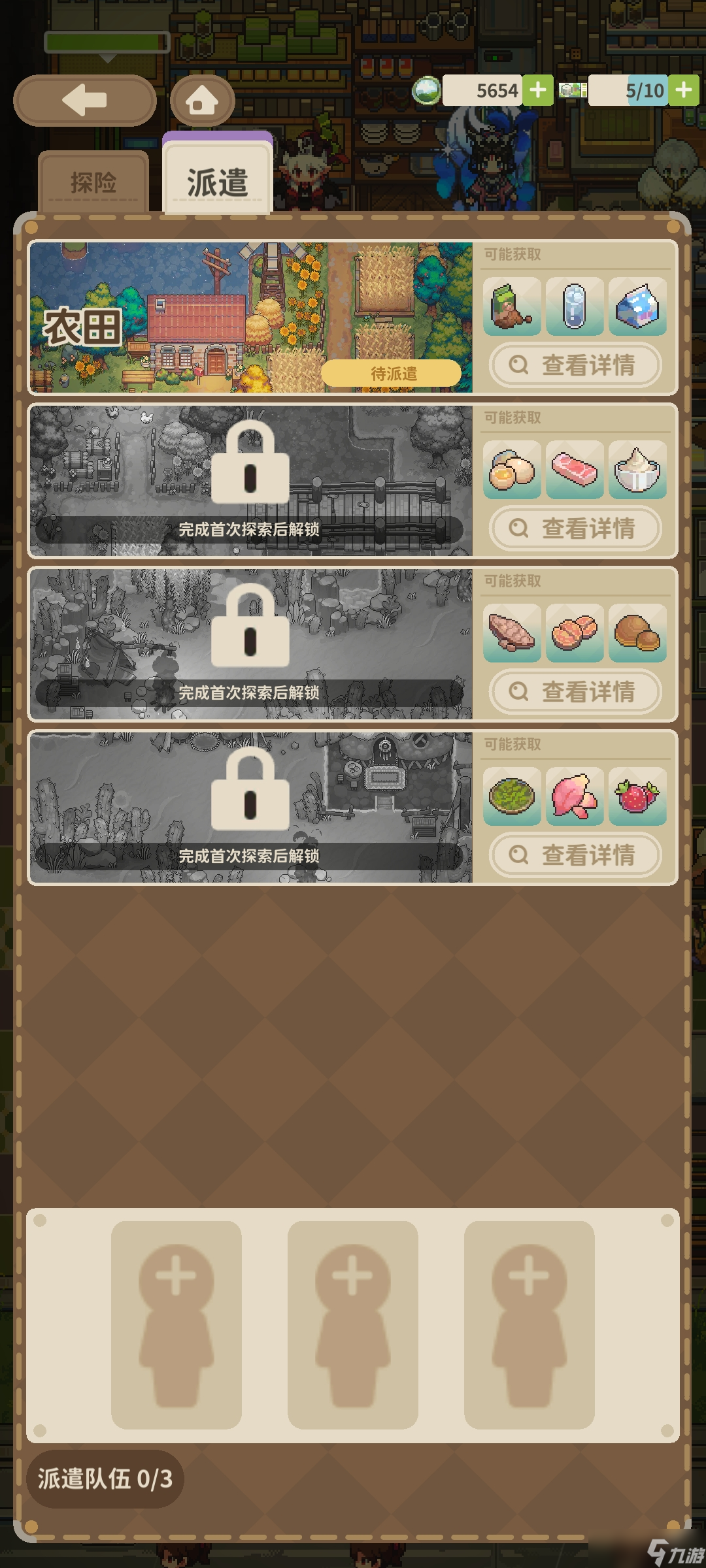 非日常邂逅故事专题攻略-探索篇