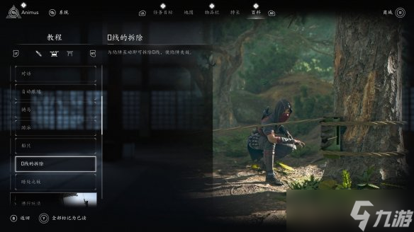 《刺客信条 影》DLC《淡路之爪》 迅捷多变,才是刺客之道