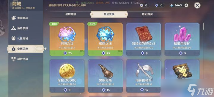 祈愿副产物逆袭 无主的星尘高效使用全攻略