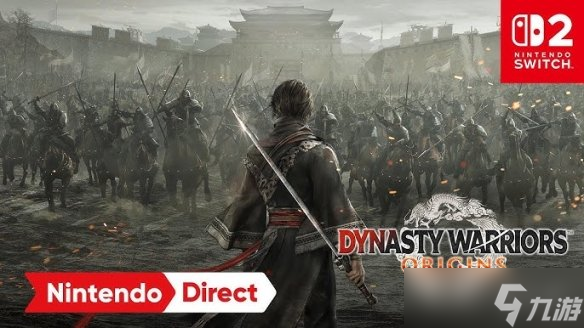 《真·三国无双:起源》将在Switch2发售 大型DLC推出