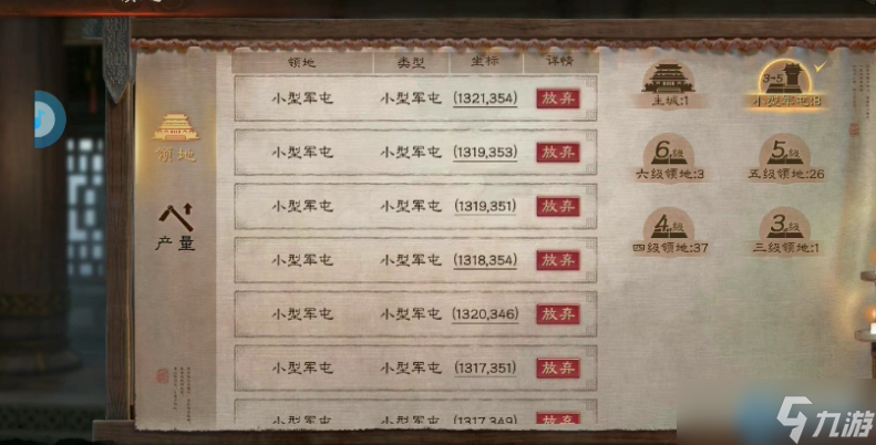 军屯建造终极指南 低配地秒变资源矿的秘密武器