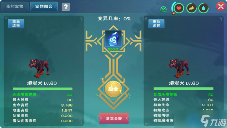 萌宠战力飙升秘籍 解锁融合系统全指南