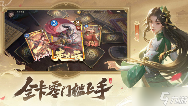 夺帅曹仁铁索卡组推荐