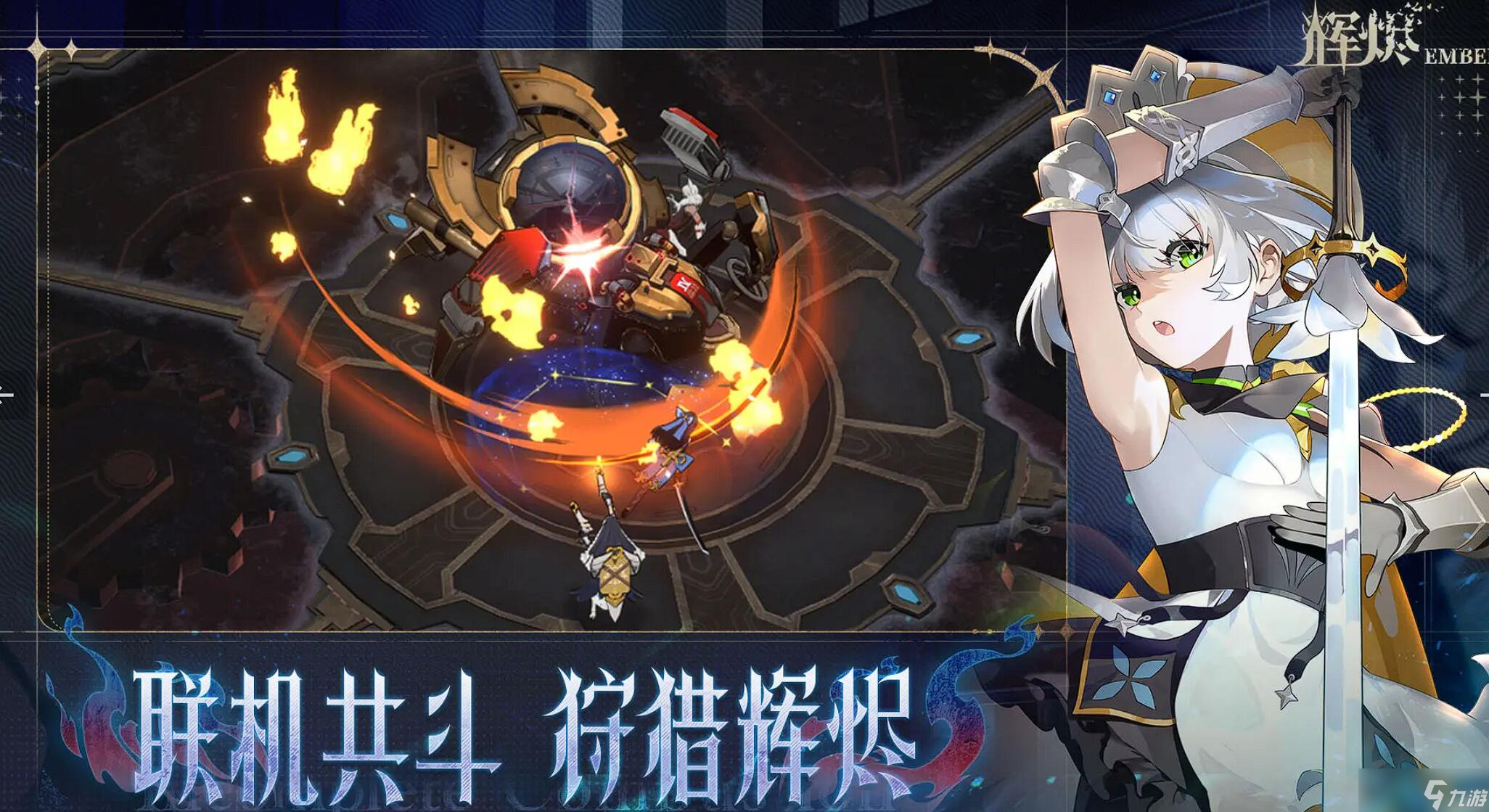 辉烬角色该养谁