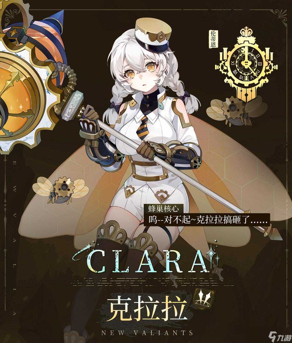 辉烬角色该养谁