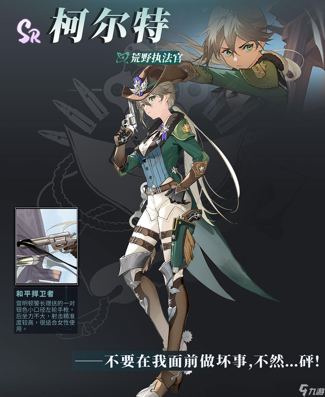 辉烬角色该养谁