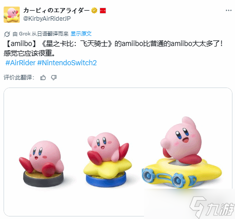 卡比Amiibo价格昂贵 尺寸与其独特设计或是主要原因