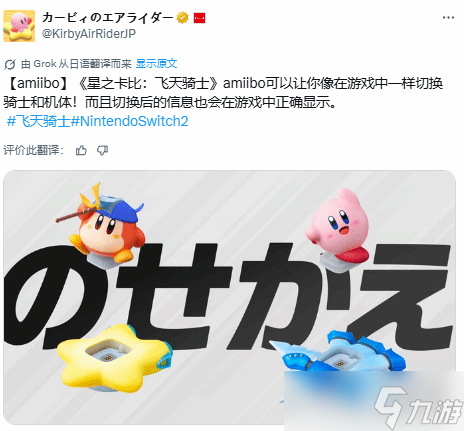 卡比Amiibo价格昂贵 尺寸与其独特设计或是主要原因