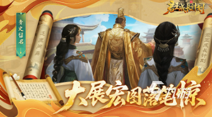 经典古代单机游戏有哪些 2025好玩的古代单机类型的游戏大全