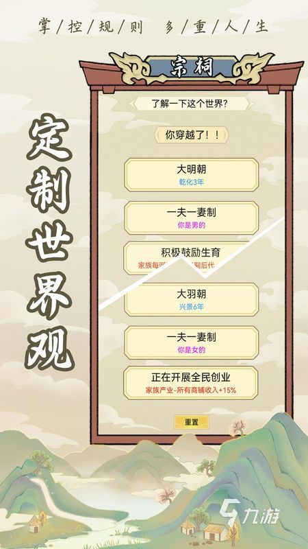 好玩的家族游戏有哪些 盘点最有趣的家族手机游戏大全2025