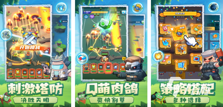 射击塔防有什么好玩手游 2025必玩的塔防游戏排行榜