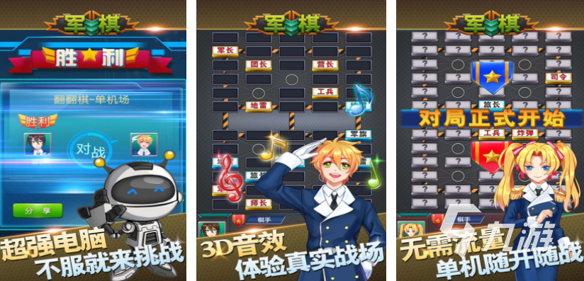 网络军棋游戏分享 2025有哪些军棋游戏推荐