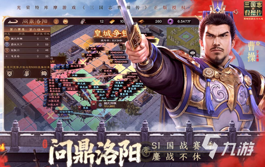 有趣的关羽抓曹操游戏下载推荐 好玩的三国游戏有哪些2025