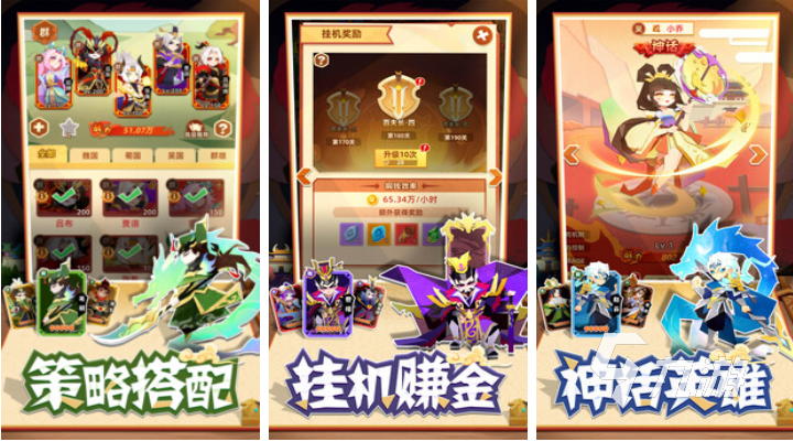 有趣的关羽抓曹操游戏下载推荐 好玩的三国游戏有哪些2025