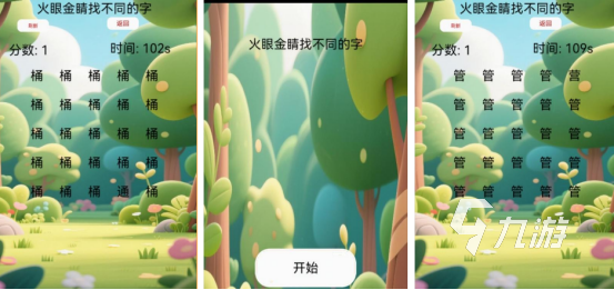 高人气各种小游戏大全 2025有趣的小游戏下载合集