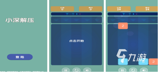 高人气各种小游戏大全 2025有趣的小游戏下载合集
